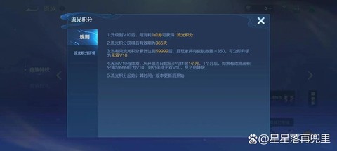 王者荣耀如何成为贵族