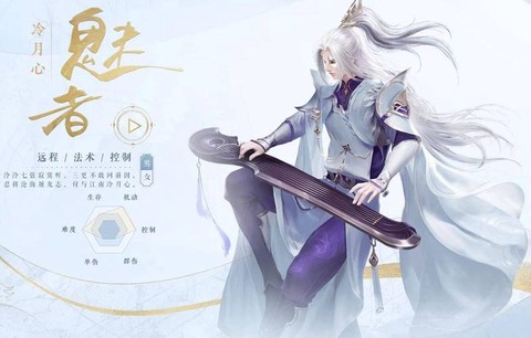 手游倩女幽魂什么职业