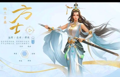 手游倩女幽魂什么职业[图1]