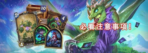 炉石传说如何打馆长[图2]