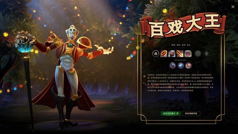 dota2什么英雄