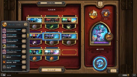 战网怎么添加炉石传说[图1]