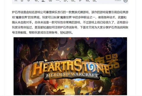 战网怎么添加炉石传说[图2]