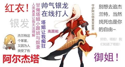 龙之谷手游什么英雄