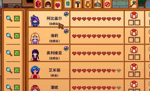 星露谷物语怎么老婆