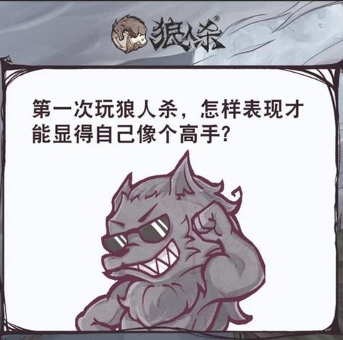 现实版狼人杀怎么杀人