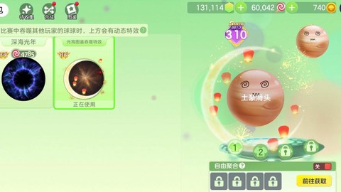 球球大作战如何发光[图1]
