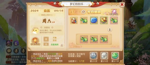 梦幻西游手游怎么赚钱