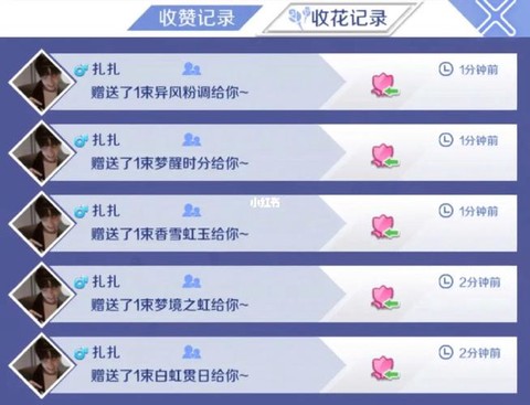 qq炫舞送花怎么买[图1]