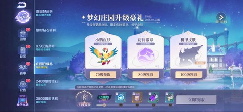 qq飞车勋章怎么得