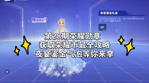qq飞车勋章怎么得[图2]