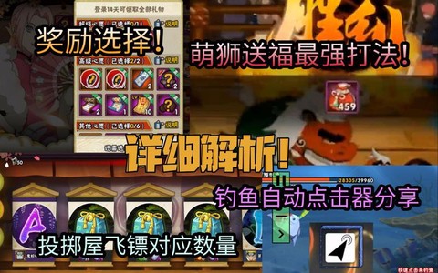火影萌狮送福怎么打[图1]
