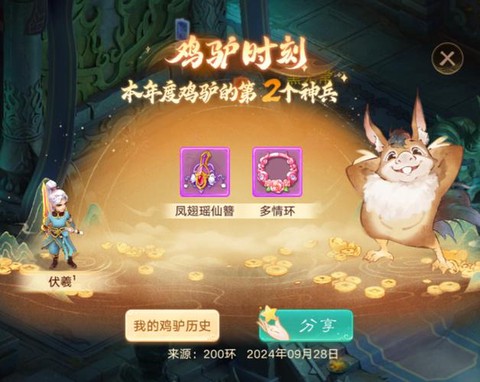大话西游手游200环怎么得神兵