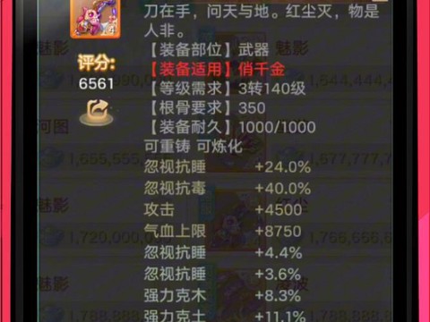 大话西游手游200环怎么得神兵[图2]