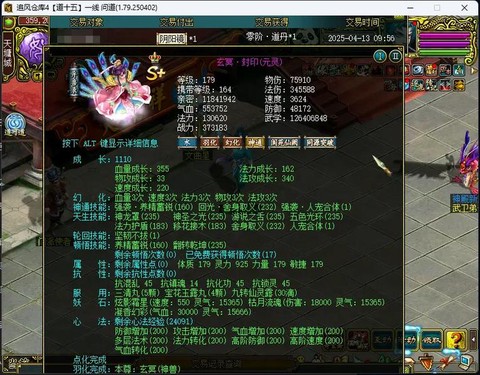 问道手游道行有什么用