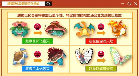 宝可梦剑怎么升级超梦[图1]