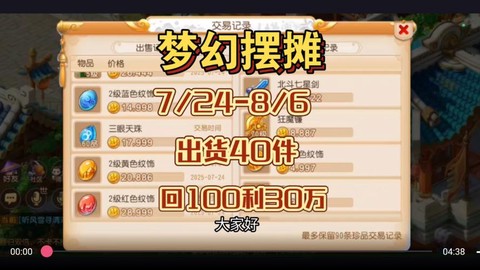 梦幻西游手游活力怎么用最赚钱