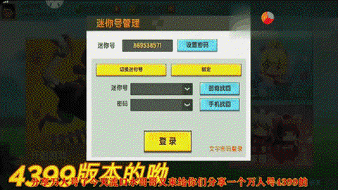 迷你世界迷你号代表什么