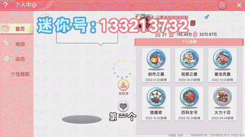 迷你世界迷你号代表什么[图1]