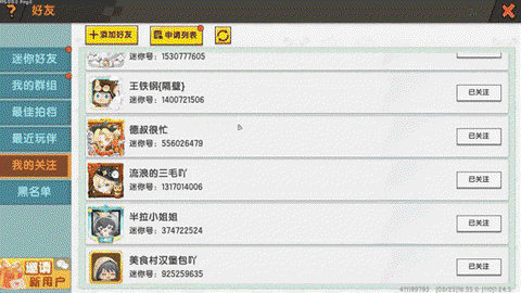 迷你世界迷你号代表什么[图2]