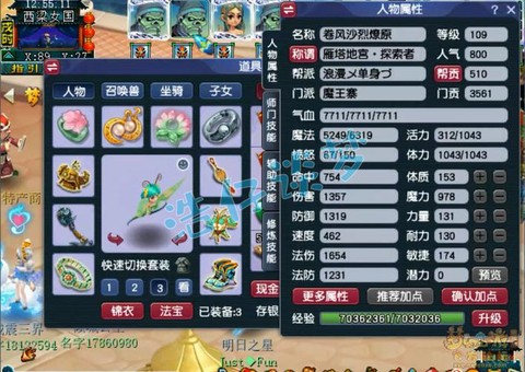 梦幻西游什么套装好[图2]