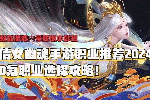 倩女幽魂异人怎么打架[图2]