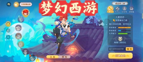 梦幻西游什么职业赚钱
