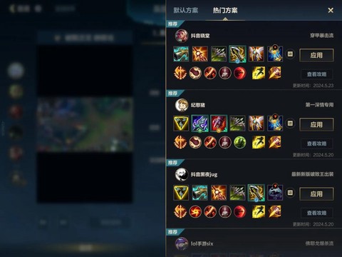 英雄联盟的出装怎么看