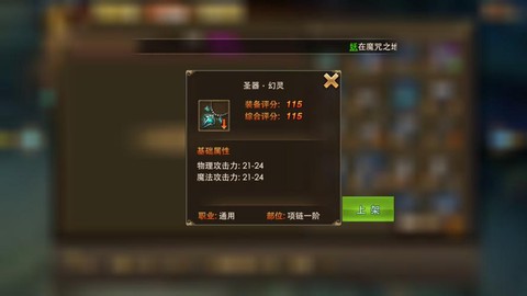 永恒纪元幻灵怎么得