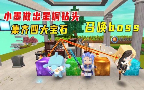 迷你世界怎么用钻头
