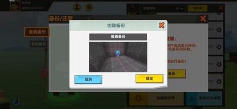 迷你世界怎么用钻头[图1]