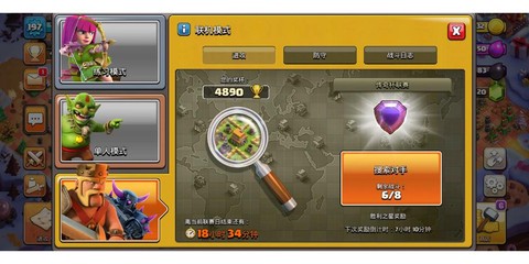 部落冲突传奇杯怎么玩[图1]