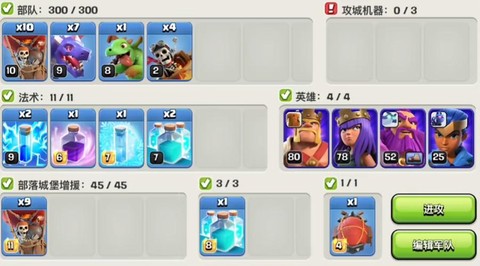 部落冲突传奇杯怎么玩[图2]