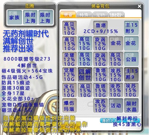 冒险岛2如何配装备[图2]
