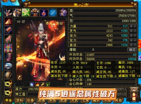 天龙八部逍遥怎么打造