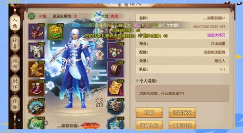 天龙八部逍遥怎么打造[图2]