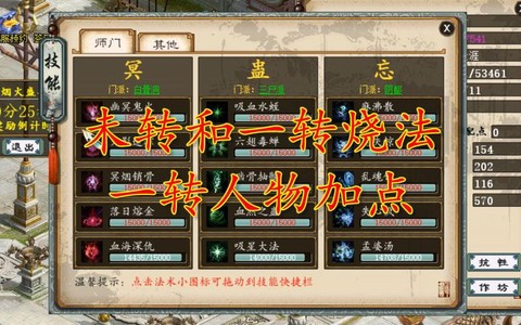 大话2免费版怎么烧法