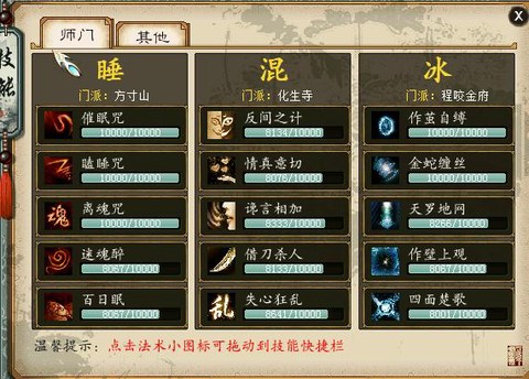 大话2免费版怎么烧法[图1]