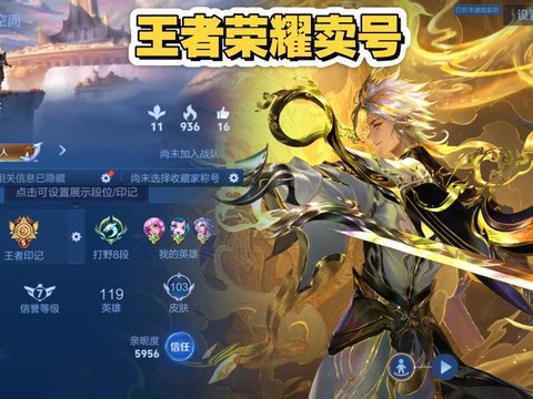 王者荣耀如何卖掉英雄[图1]