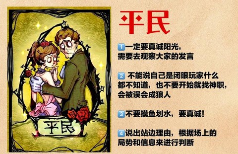 狼人杀狼人怎么交流[图1]