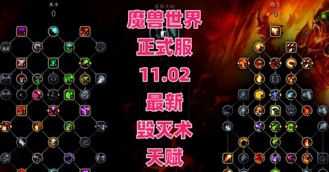 魔兽世界术士学什么专业