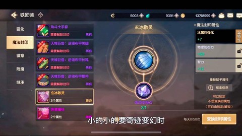 dnf武器怎么附魔[图2]