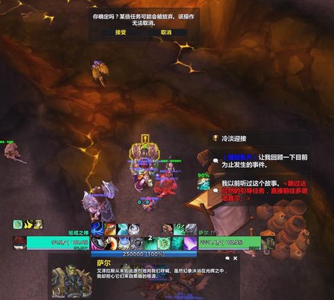 魔兽世界做事情任务怎么做