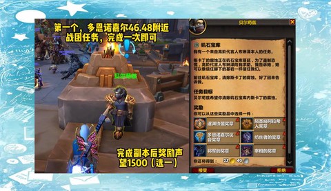 魔兽世界做事情任务怎么做[图2]
