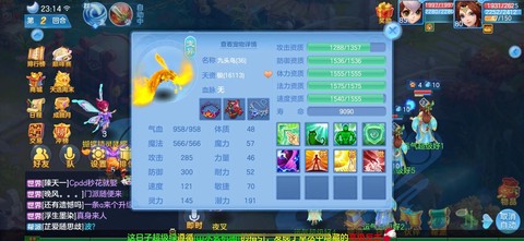 神武什么辅助技能赚钱[图1]