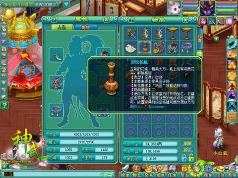 神武什么辅助技能赚钱[图2]