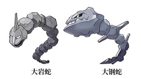 神奇宝贝大岩蛇怎么画[图2]