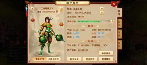 问道手游后期什么好[图1]