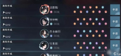 逆水寒怎么组队跟随[图1]
