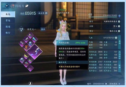 逆水寒怎么组队跟随[图2]